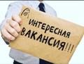 Вакансия: помощь для студентов