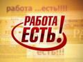 Легальная работа в Израиле.